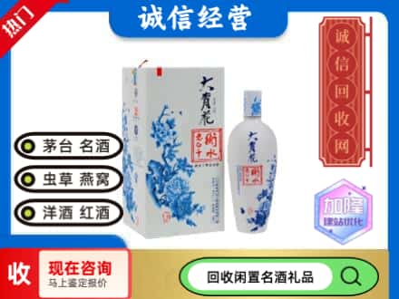 回收价格:雅江县回收衡水老白干