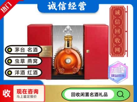 回收价格:雅江县回收洋酒