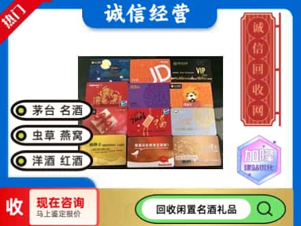 雅江县回收购物卡