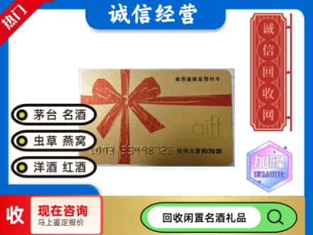 雅江县回收大厦卡