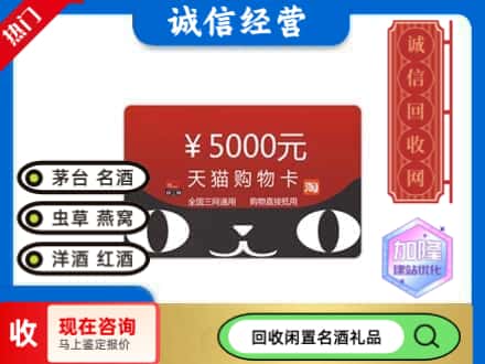 雅江县回收天猫购物卡