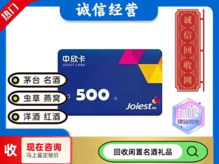 雅江县回收中欣卡