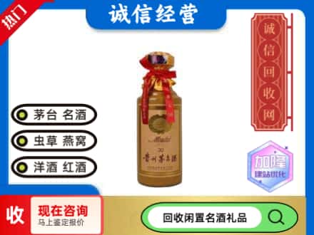 雅江县回收三十年茅台酒