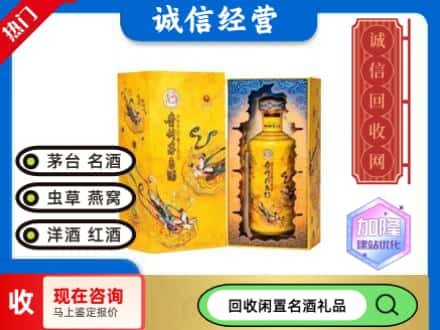 雅江县回收散花茅台酒